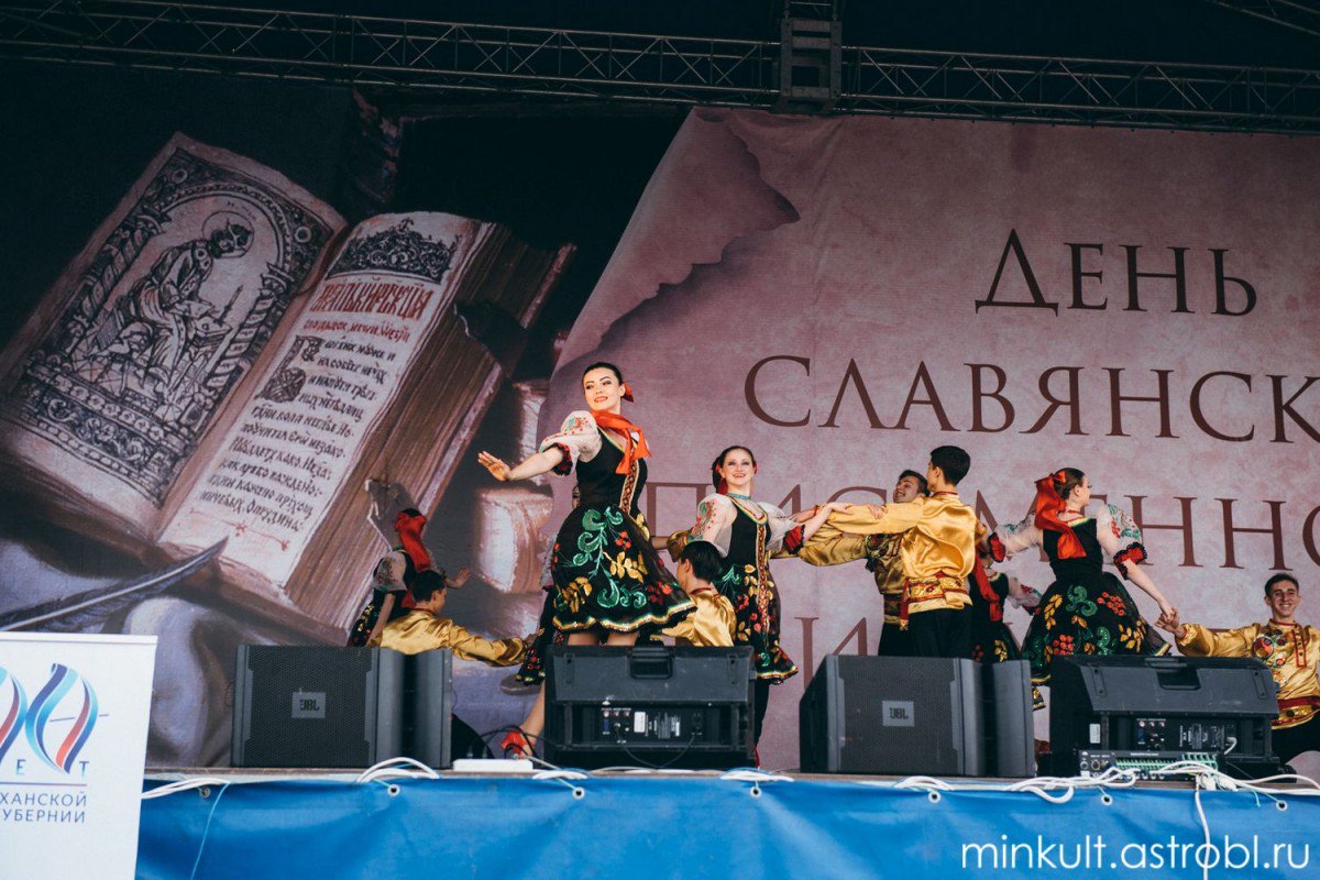 В Астраханском Кремле отметят День Славянской письменности
