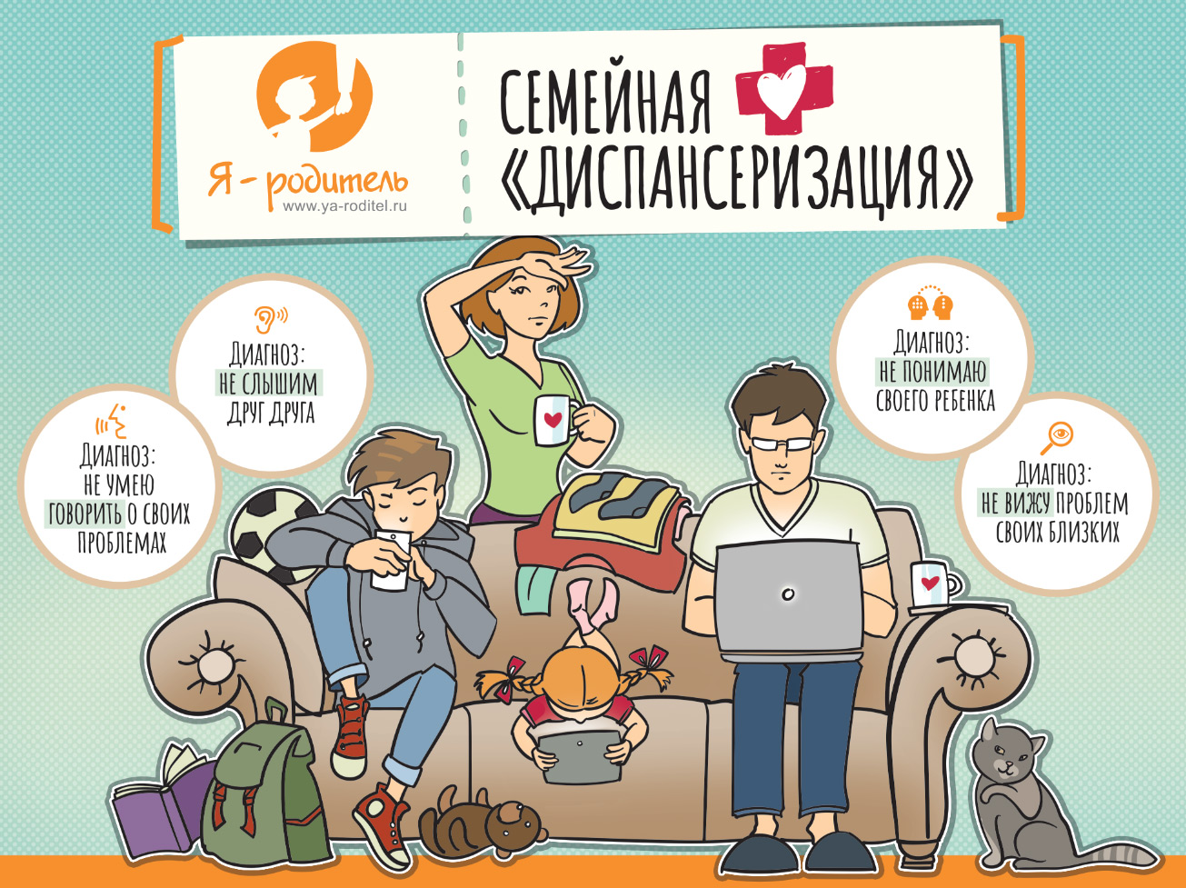 В Астрахани пройдёт всероссийская акция «Семейная диспансеризация»