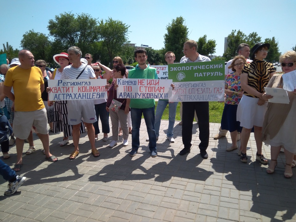 Астраханцы вышли с плакатами к межрегионгазу