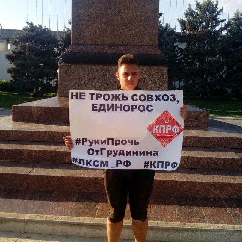 Астраханцы вышли на улицы поддержать Грудинина