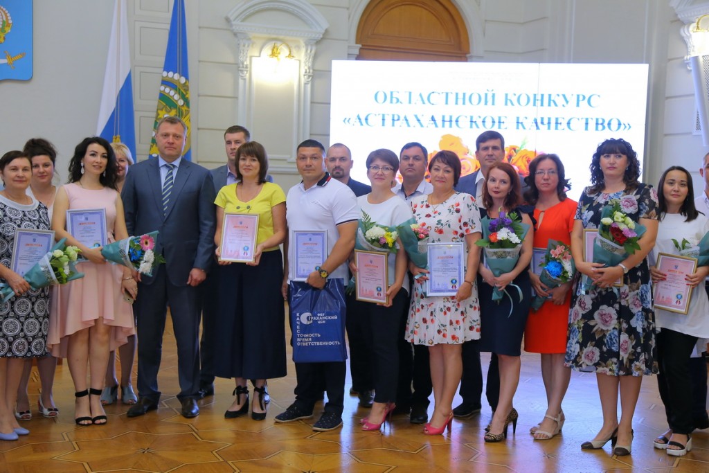 Астраханские учреждения номинировали на «Астраханское качество»
