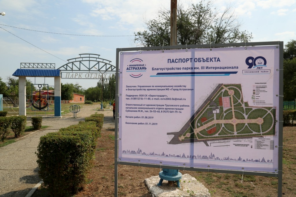 Город астрахань трусовский