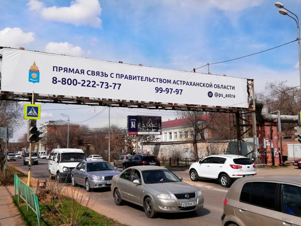 На прямую линию с правительством Астраханской области поступило более 30 тысяч звонков
