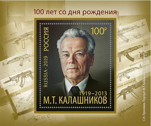В Астрахани в почтовое обращение вышла марка, посвящённая 100-летию со дня рождения Михаила Калашникова