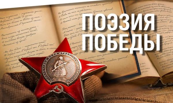 Астраханский школьник победил на всероссийском поэтическом конкурсе о Великой Отечественной войне.