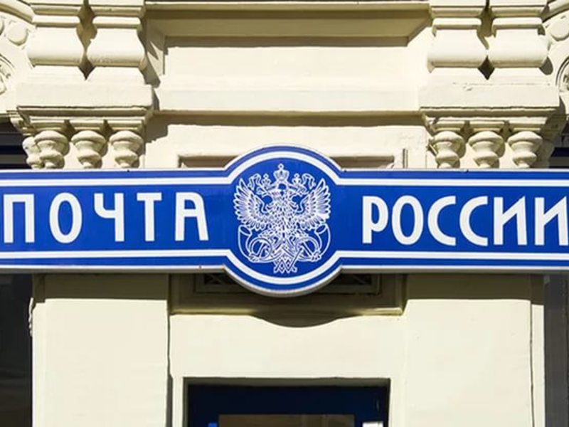 22 отделения Почты России преобразятся