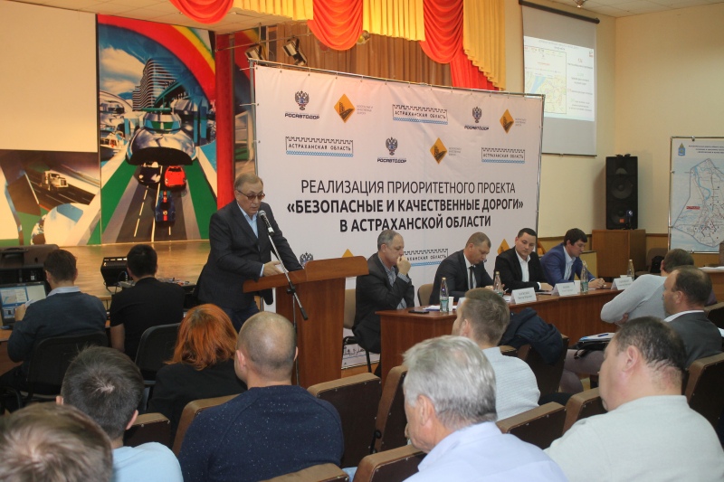 В Астрахани обсудят реализацию проекта «Безопасные и качественные автомобильные дороги»