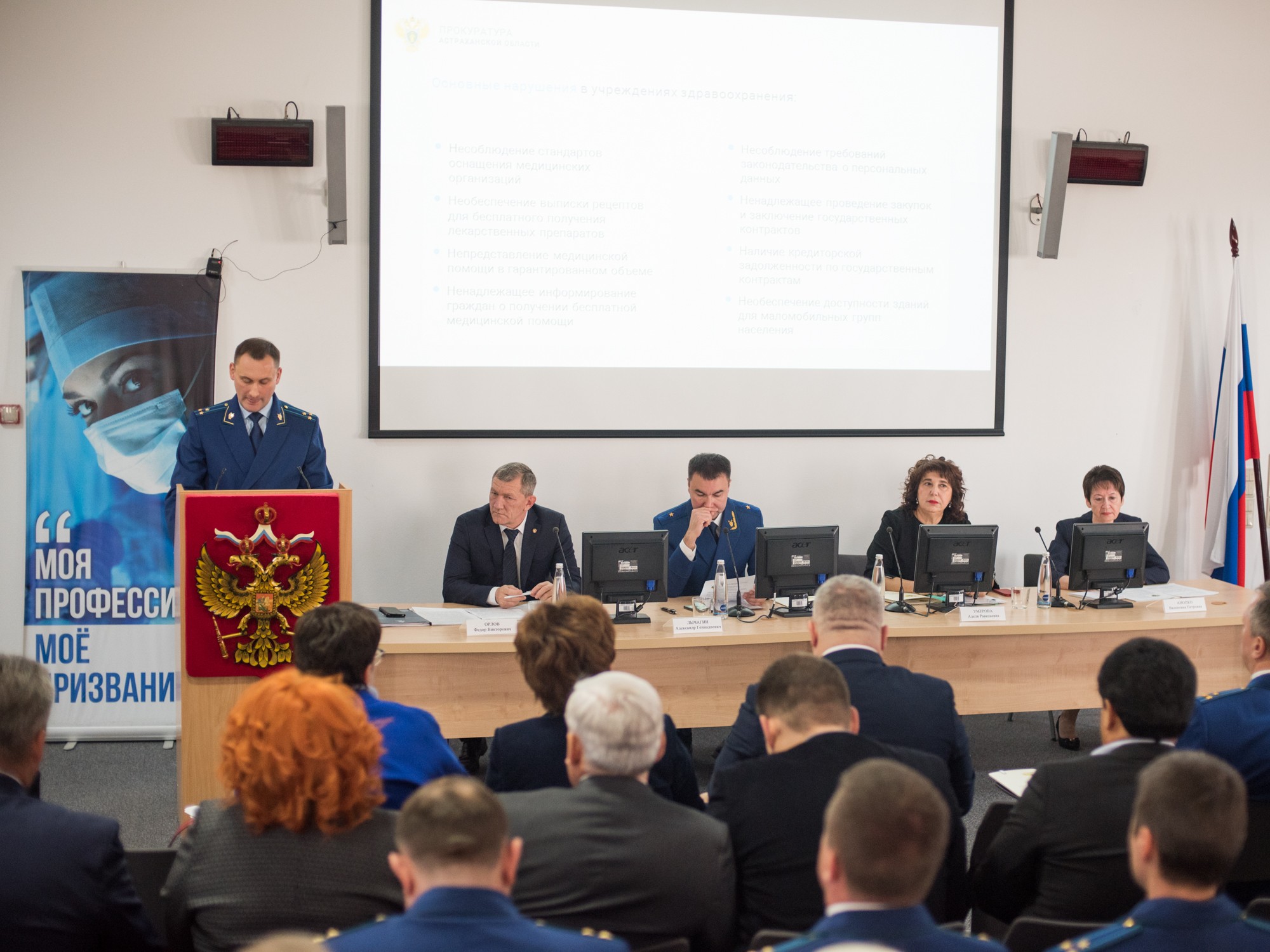 Состоялся 7-ой открытый форум Прокуратуры Астраханской области