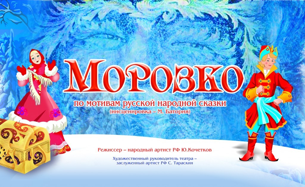 Астраханский ТЮЗ готовится к новогодним каникулам