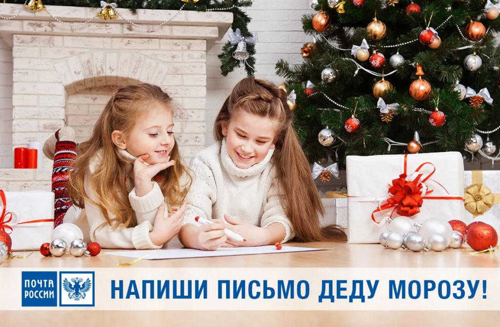 В Астрахани заработал почтовый ящик для писем Деду Морозу