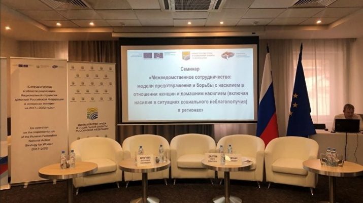 Астраханцы участвуют в международном семинаре по профилактике насилия в отношении женщин