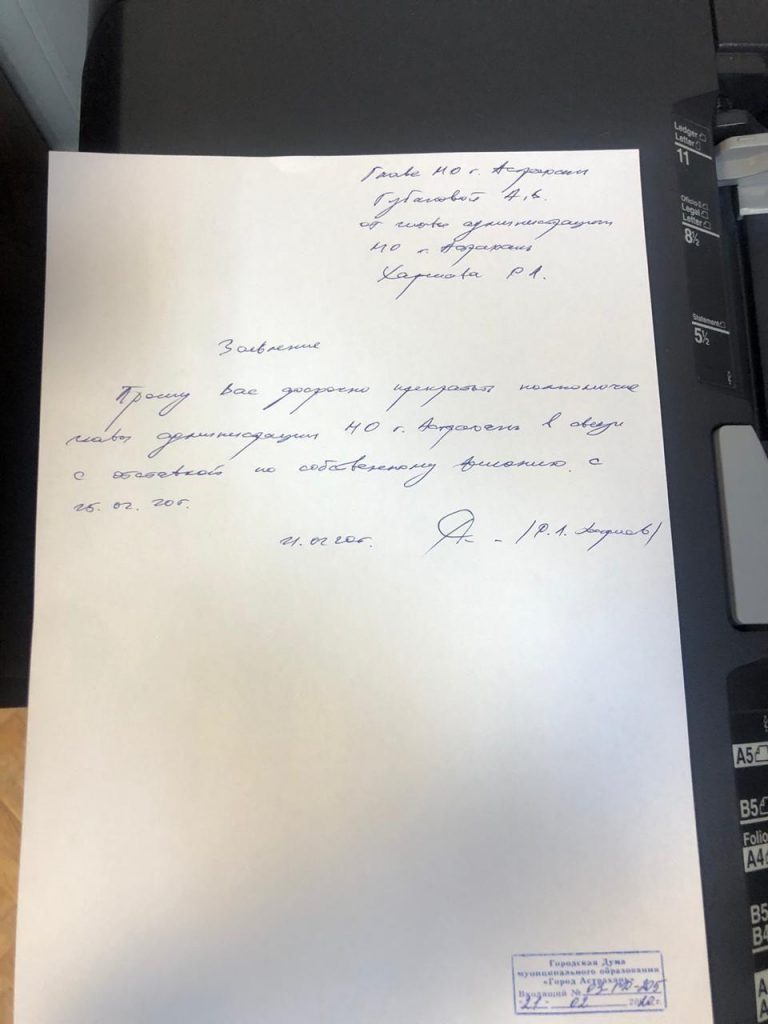 Радик Харисов написал заявление