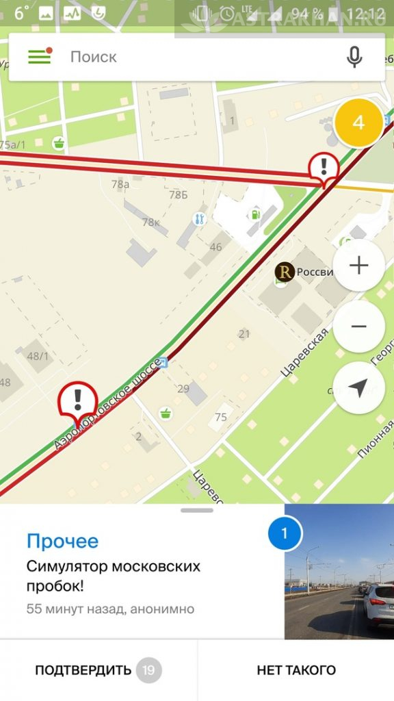 Ремонт царевского моста вызвал транспортный коллапс в Астрахани