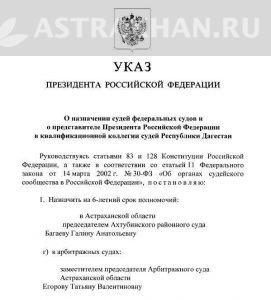 Указ президента о судах. Последний указ президента о коронавирусе. Указ Путина о коронавирусе. Указы президента РФ всвязи с. Последний указ Путина.