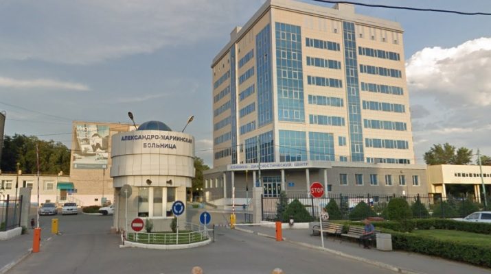 Александро-Мариинская больница