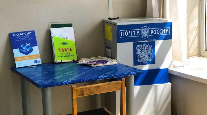 Почта России продлила срок хранения посылок