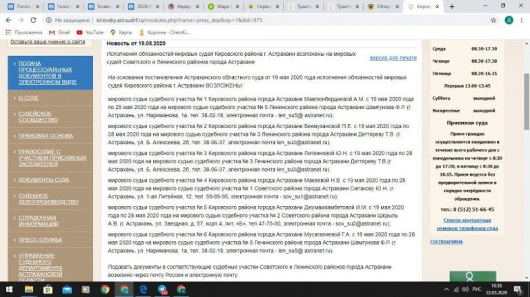 Мировые судьи миасс режим работы телефон