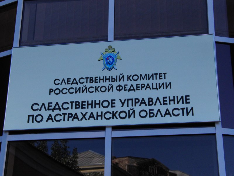 В Астрахани суд вынес приговор экс-депутату городской думы Рудольфу Шабаняну