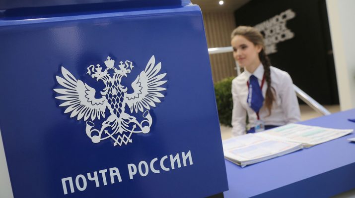 Почта России не будет работать 1 июля