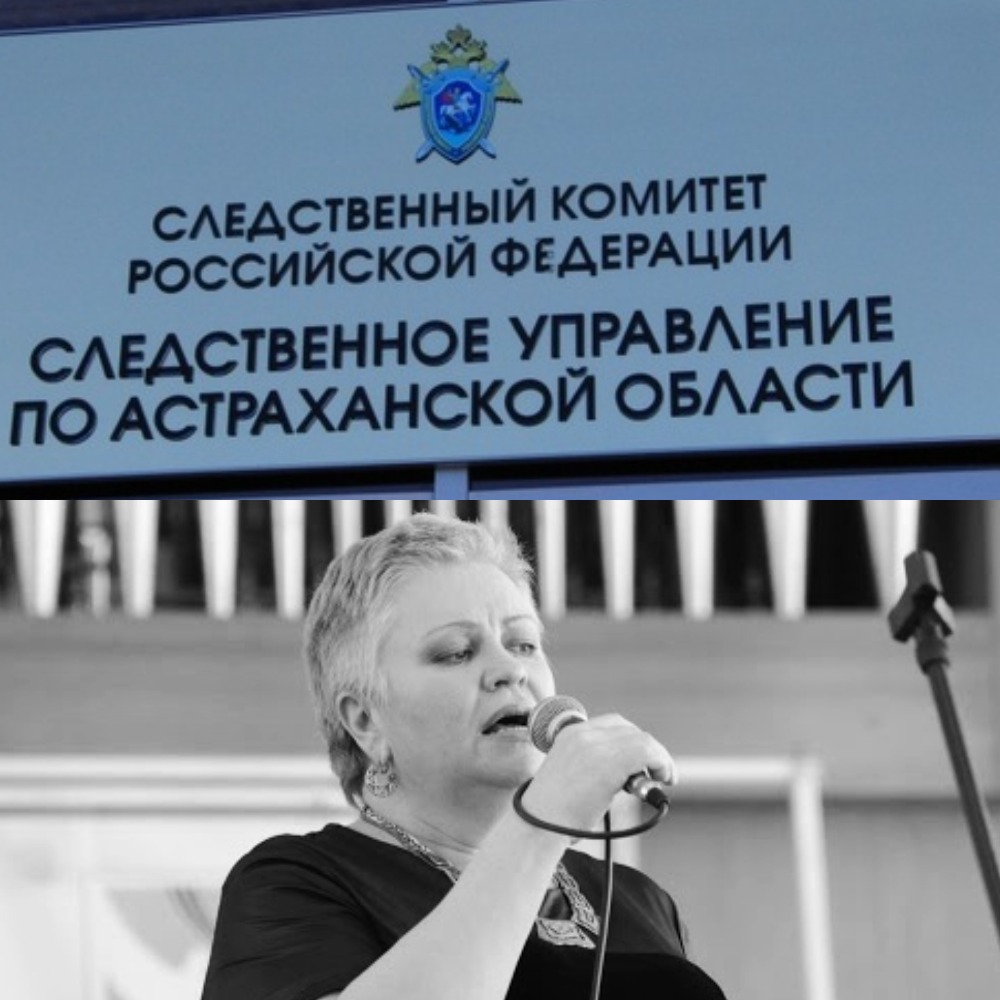 Следственный комитет инициировал проверку астраханской больницы после смерти Ларисы Сазоновой