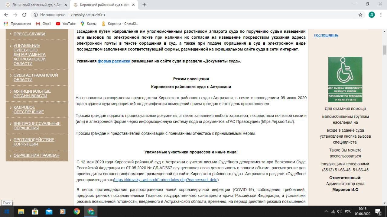Сайт кировского районного суда перми