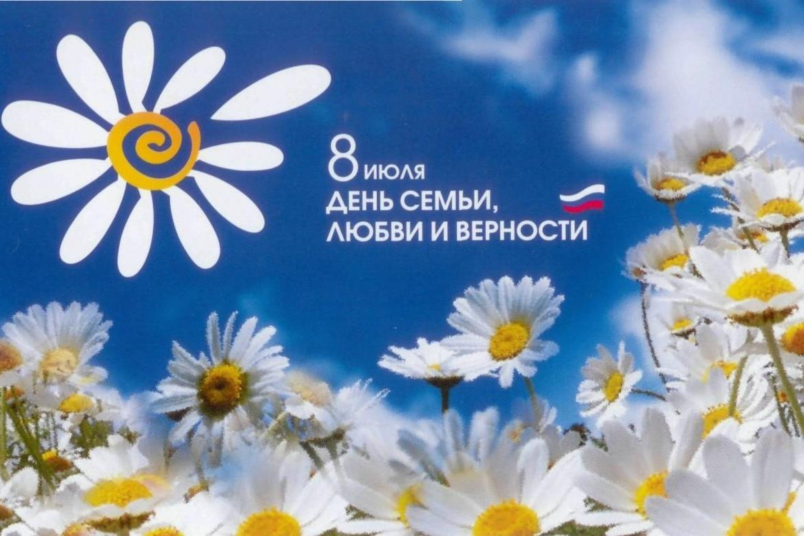 В Астраханской области День семьи, любви и верности проведут онлайн