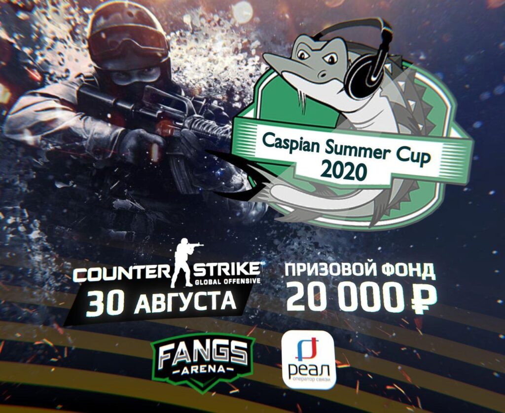 «РЕАЛ» приглашает на Caspian Summer Cup 2020