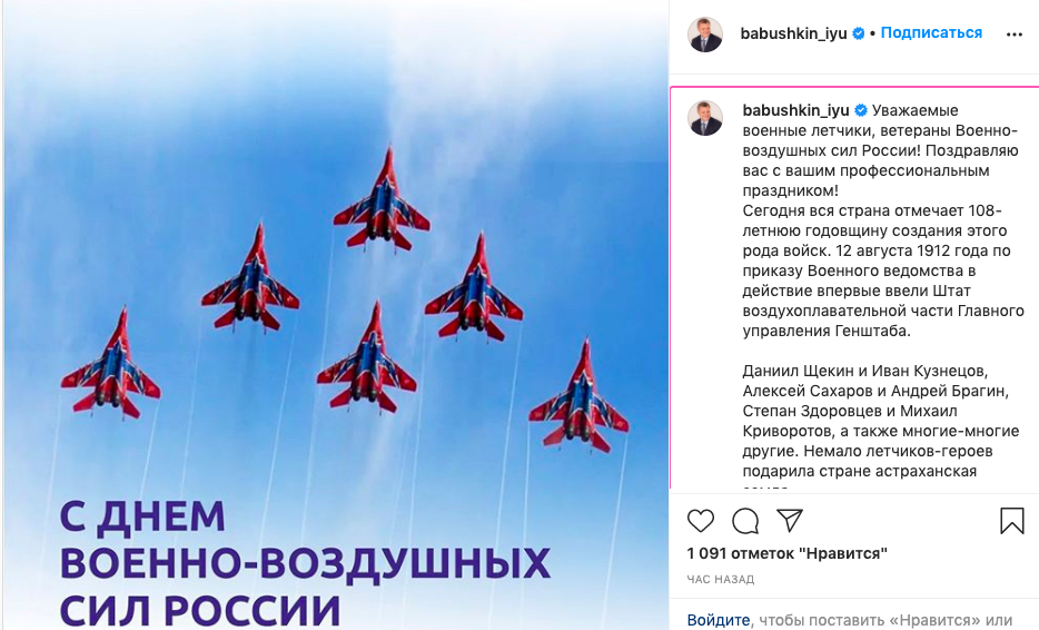 Игорь Бабушкин поздравил лётчиков с профессиональным праздником