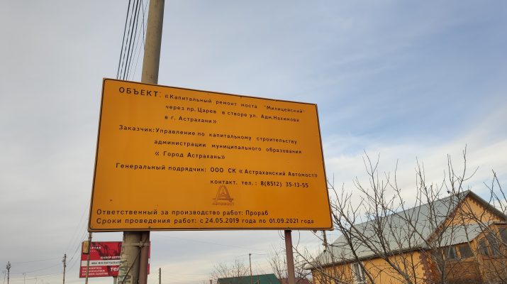 Астраханка призывает Игоря Бабушкина не менять подрядчика по ремонту Милицейского моста