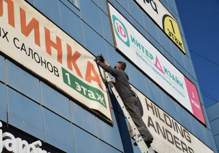 Как и почему администрация Астрахани борется с рекламой?