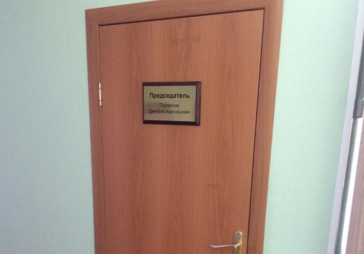 председателя счётной палаты Астраханской области уголовное дело