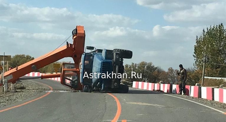 На мосту в Астраханской области упал автокран