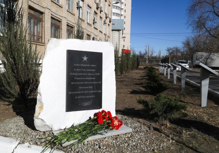 «Вахта памяти-2020» в Астрахани завершилась открытием аллеи Воинской славы