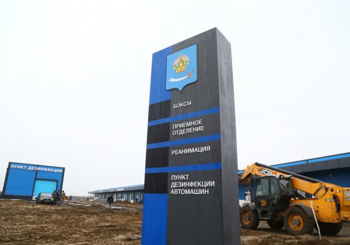 Астраханские активисты приводят в порядок новый ковид-госпиталь в Ленинском районе