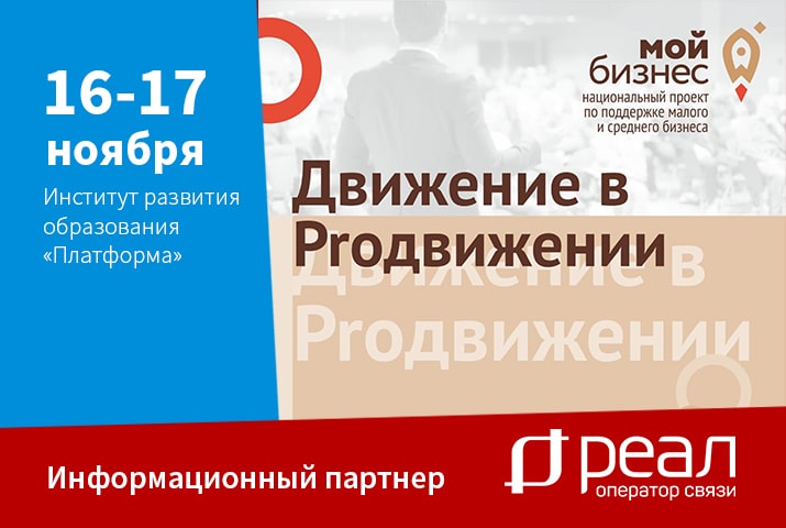 В Астрахани состоится бесплатная конференция от центра «Мой бизнес»