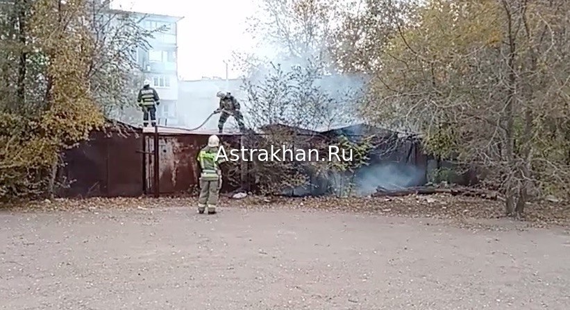 В Астрахани горят гаражи. Совпадение или запланированная акция? (видео)