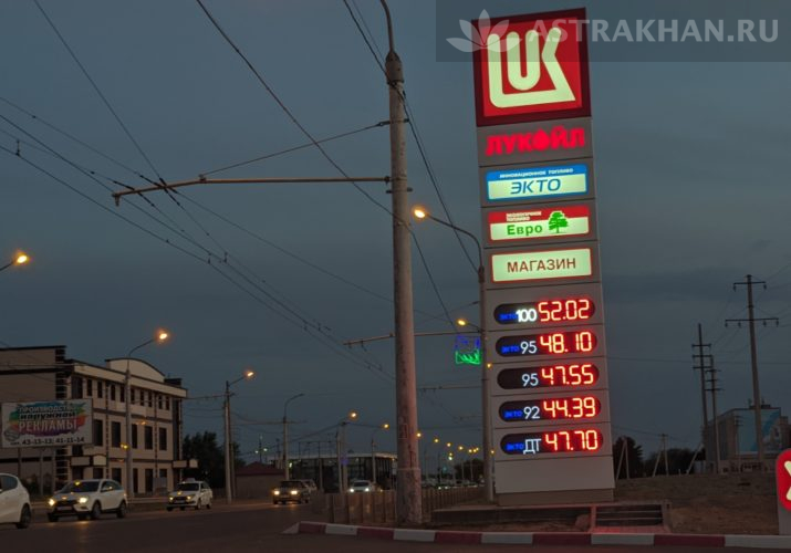 доступность бензина Астрахань
