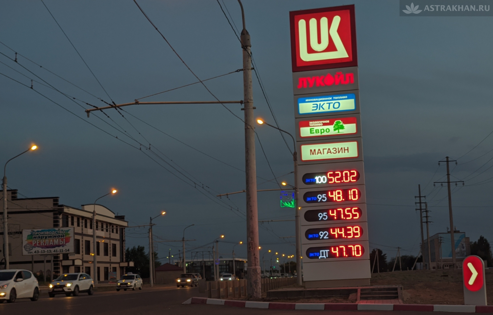 доступность бензина Астрахань