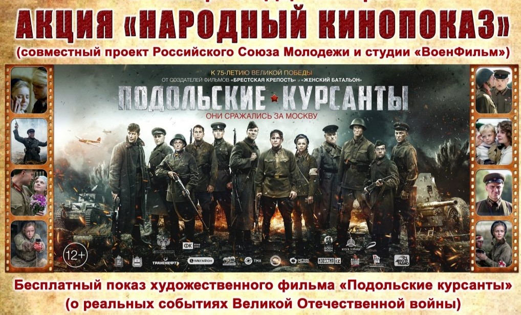 В Астрахани с 26 февраля можно будет бесплатно посмотреть кино