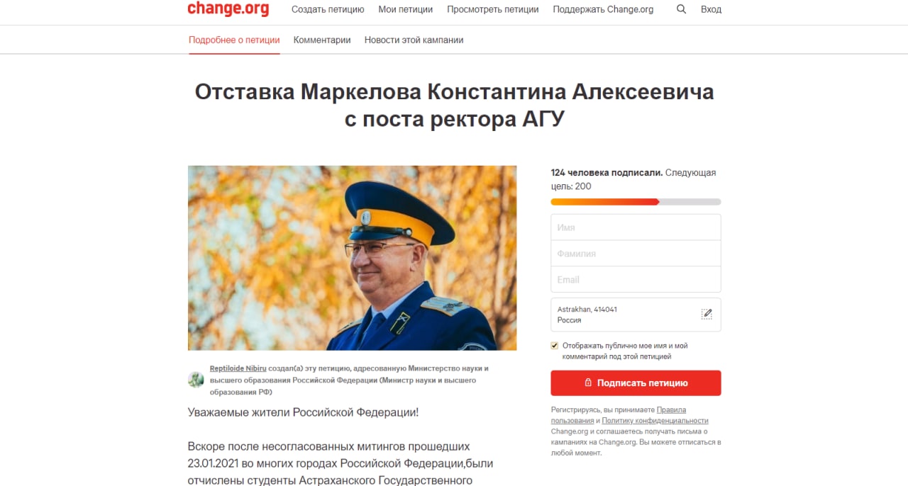 Пугачева петиция. Пономарев петиция.