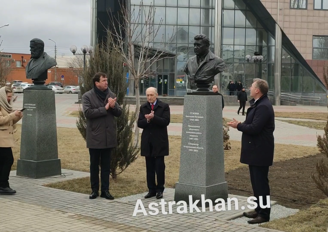 В Астрахани на Аллее Славы открыли памятник первому губернатору региона  Анатолию Гужвину