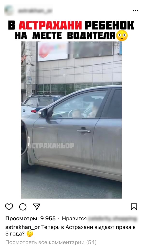 Астраханка, перевозившая годовалого сына на водительском сидении, привлечена к ответственности
