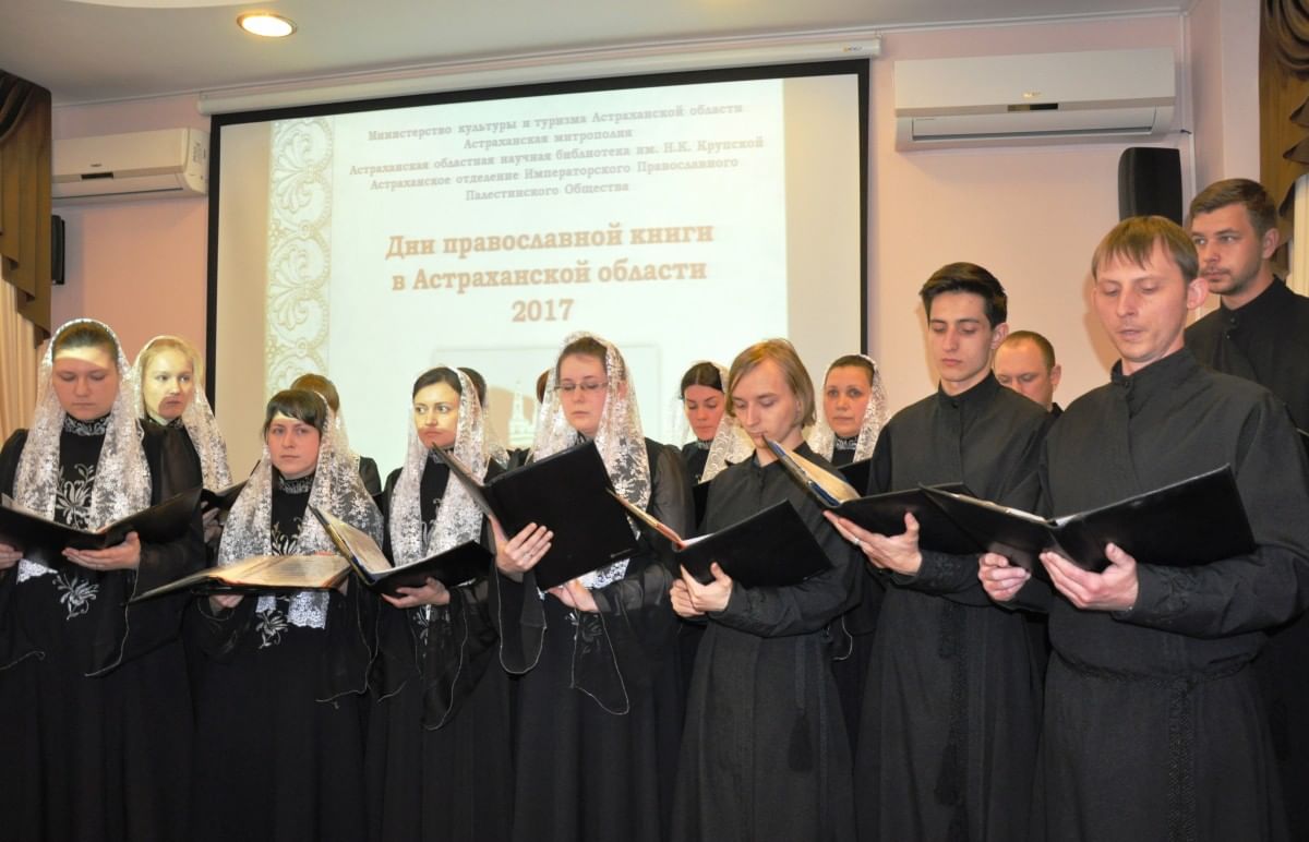 В Астрахани пройдут Дни православной книги