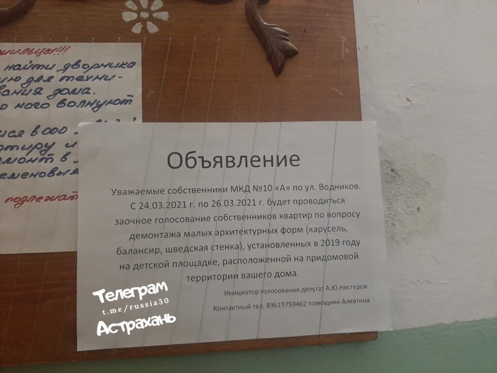 В Астрахани на "Десятке" планируют убрать новую детскую площадку по просьбе пенсионеров