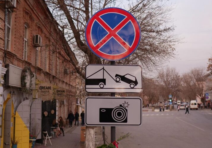 В Астрахани исчез знак, запрещающий стоянку и остановку на улице Эспланадной