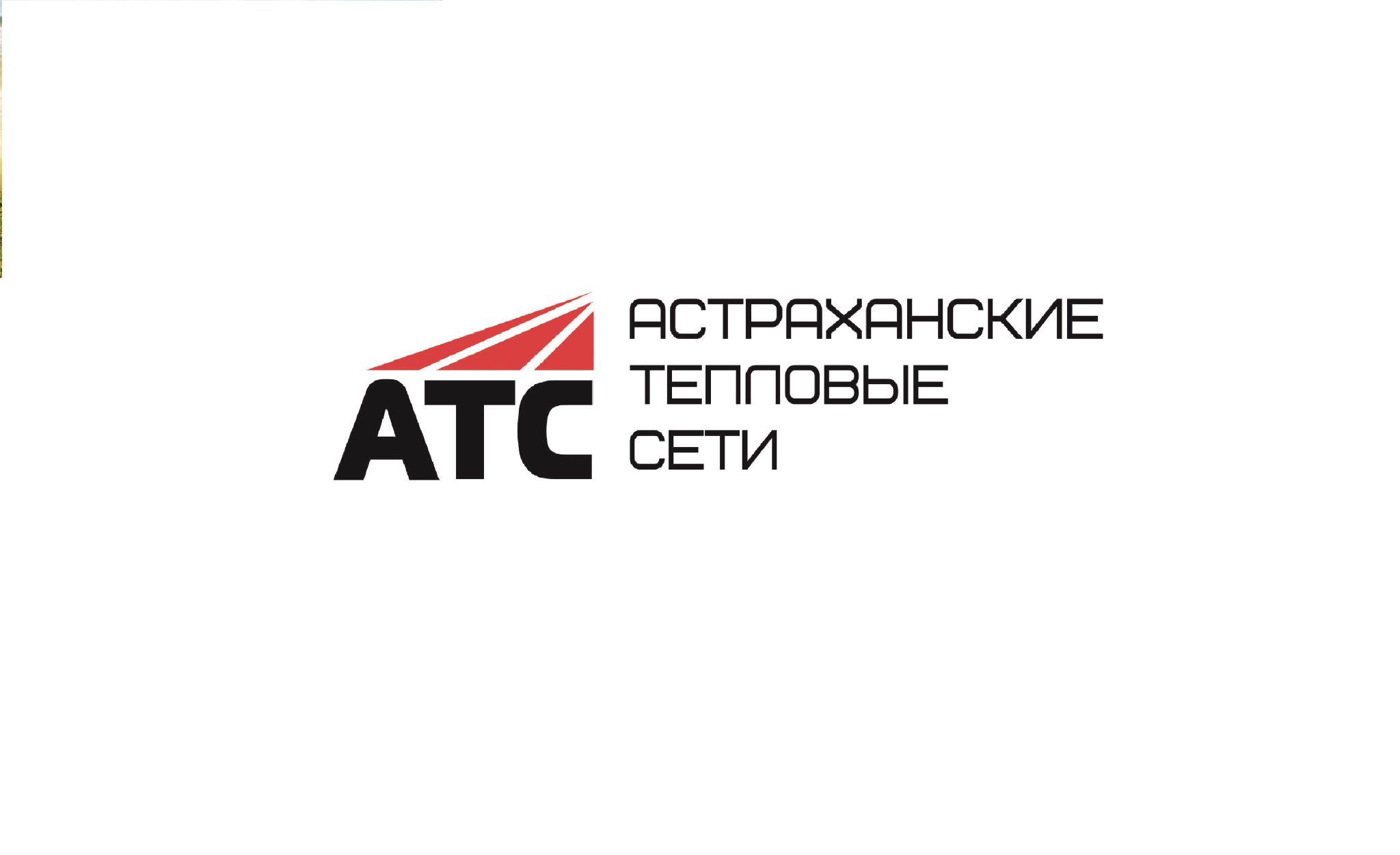 испытания теплосетей астрахань