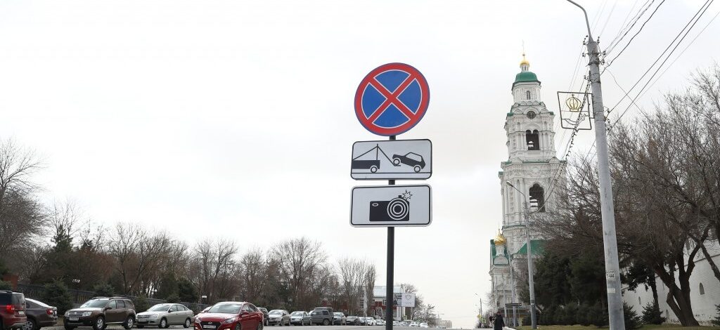 ограничение на стоянку автомобилей у Кремля