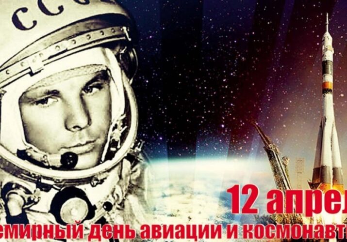 В Астрахани пройдут торжественные мероприятия в честь Дня космонавтики