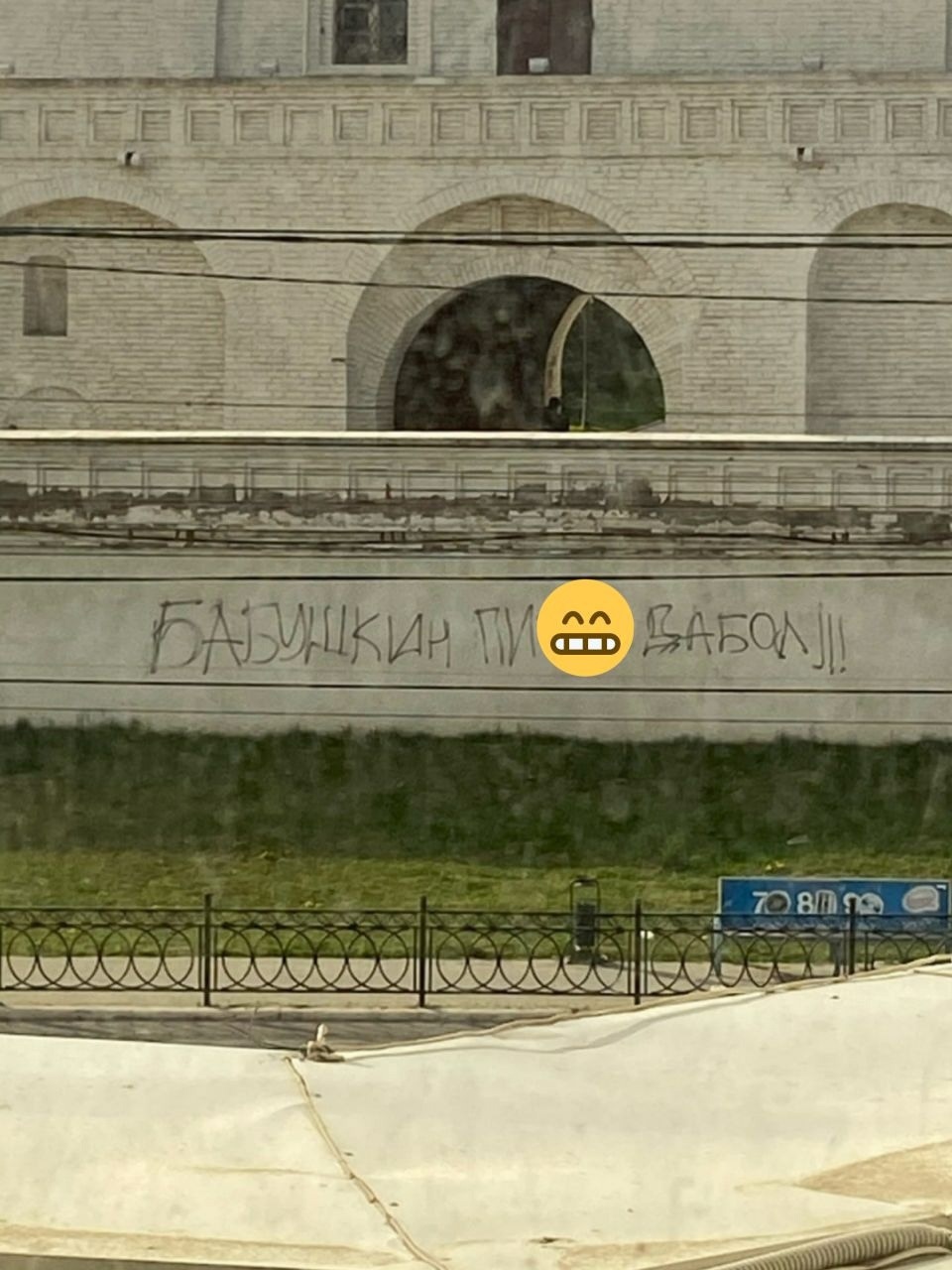 В Астрахани поймали вандала, оставившего надпись на стене кремля