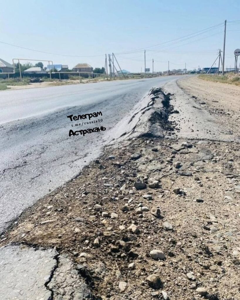 Для ремонта трассы Астрахань - Три Протока - Началово выбирают нового  подрядчика